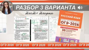 ВСЕ ТИПЫ СКАЗУЕМЫХ в 1 видео | ОГЭ-2026 РУССКИЙ ЯЗЫК | РАЗБОР 3 варианта из сборника Сениной