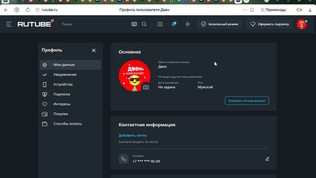балею смотреть онлайн