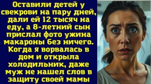 Истории из жизни|Оставили детей  свекрови|Аудио рассказы|Аудиокниги слушать онлайн|Жизненные истории