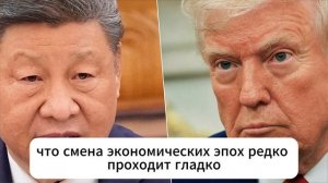 Россия и Китай сделали ход, замедления экспорта из США? ТРАМП уже ничего не контролирует?