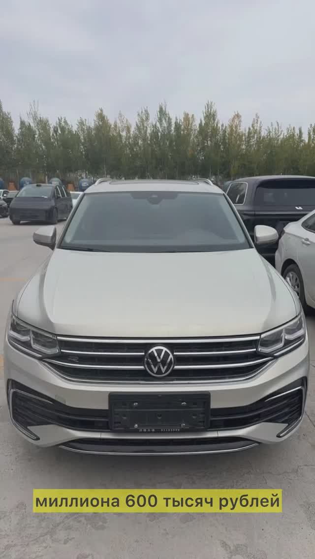 Volkswagen Tiguan L 2021 года 2.0Т 220лс пробег 30.000 км в Наличии https://t.me/auto_moto_jp/2104 смотреть онлайн