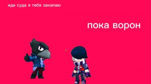 Эдгар против ворона