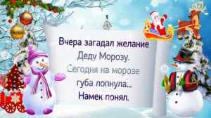 Новогодний юмор! Анекдоты! 😅❄️ Позитив для друзей! 🌲✨️ 2026 Часть 3