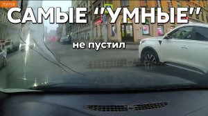 Подборка САМЫХ "УМНЫХ" водителей #1193