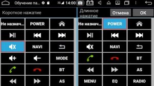 Настройка кнопок управления автомобиля Mazda CX5 для Android магнитол на процессоре Rockchip