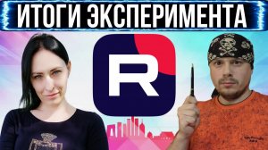 Результаты эксперимента с активностью на RUTUBE | Мысли Санчеса