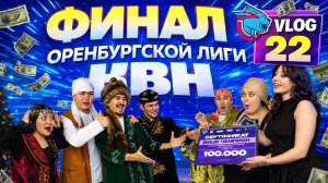 ВЛОГ22|САМЫЙ ЛУЧШИЙ УРАЛ