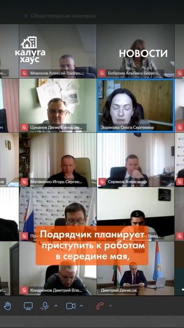 Про озеленение Калуги калуга