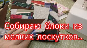 🪡что едим на завтрак//ткани для следующих проектов//про работу//не шью на заказ//хроника Декабря 20