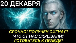 АШТАР ШЕРАН: НОВОЕ ПОСЛАНИЕ НА ФОНЕ ВСПЫШЕК!☀️ МИР БОЛЬШЕ НЕ БУДЕТ ПРЕЖНИМ!💖