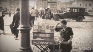 «Купите папиросы». Моя новая версия одной старинной песни (1)