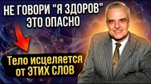 ЕГО НАЗЫВАЛИ ШАРЛАТАНОМ! Но он поднимал парализованных ОДНИМ СЛОВОМ. Забытый метод Эриксона...