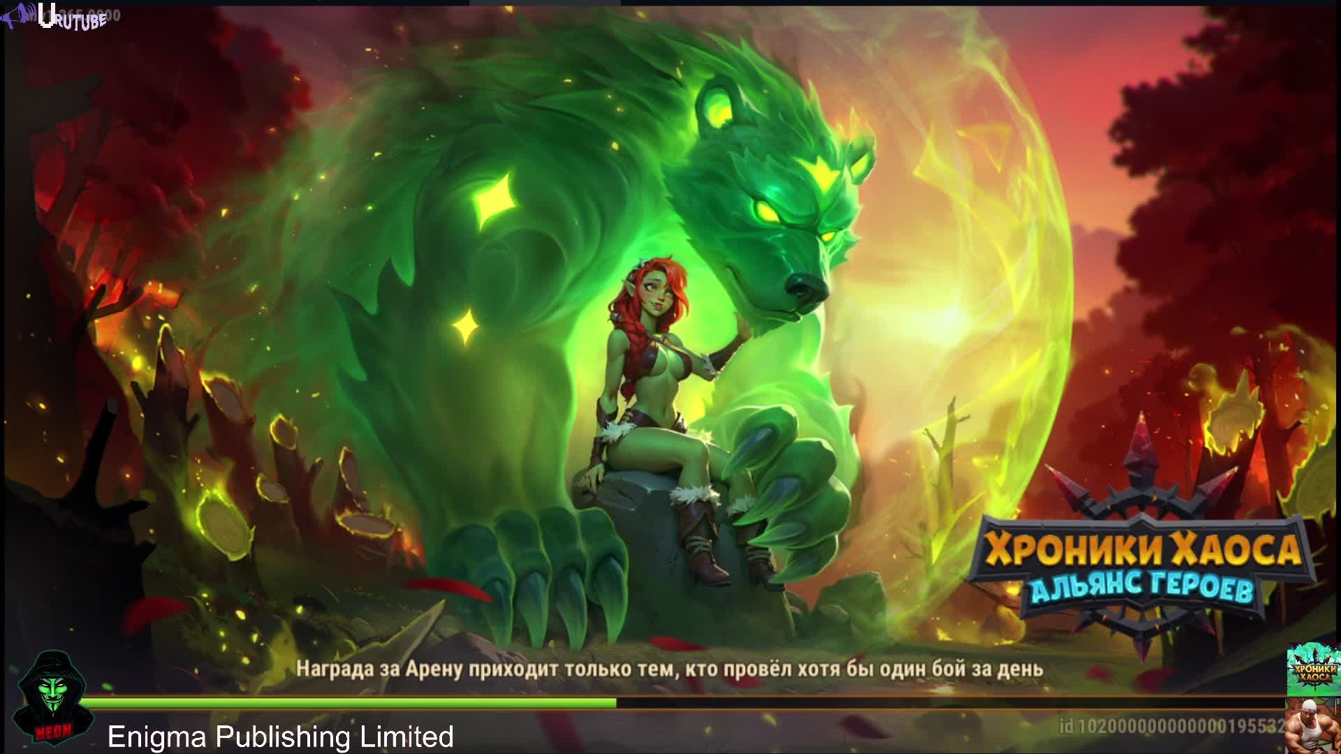 Хроники Хаоса обзор продолжение 2 сезон 2 часть (Прокач шмота и не только)