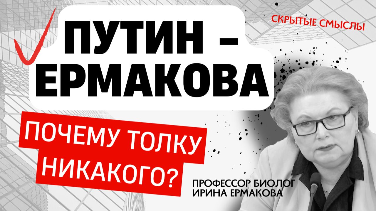 ПРИЧИНЫ РОСТА ОНКОЛОГИИ и БЕСПЛОДИЯ? Учёный-биолог Ирина Ермакова смотреть онлайн