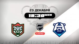 Барс (Казань) - ХК Норильск (Норильск)