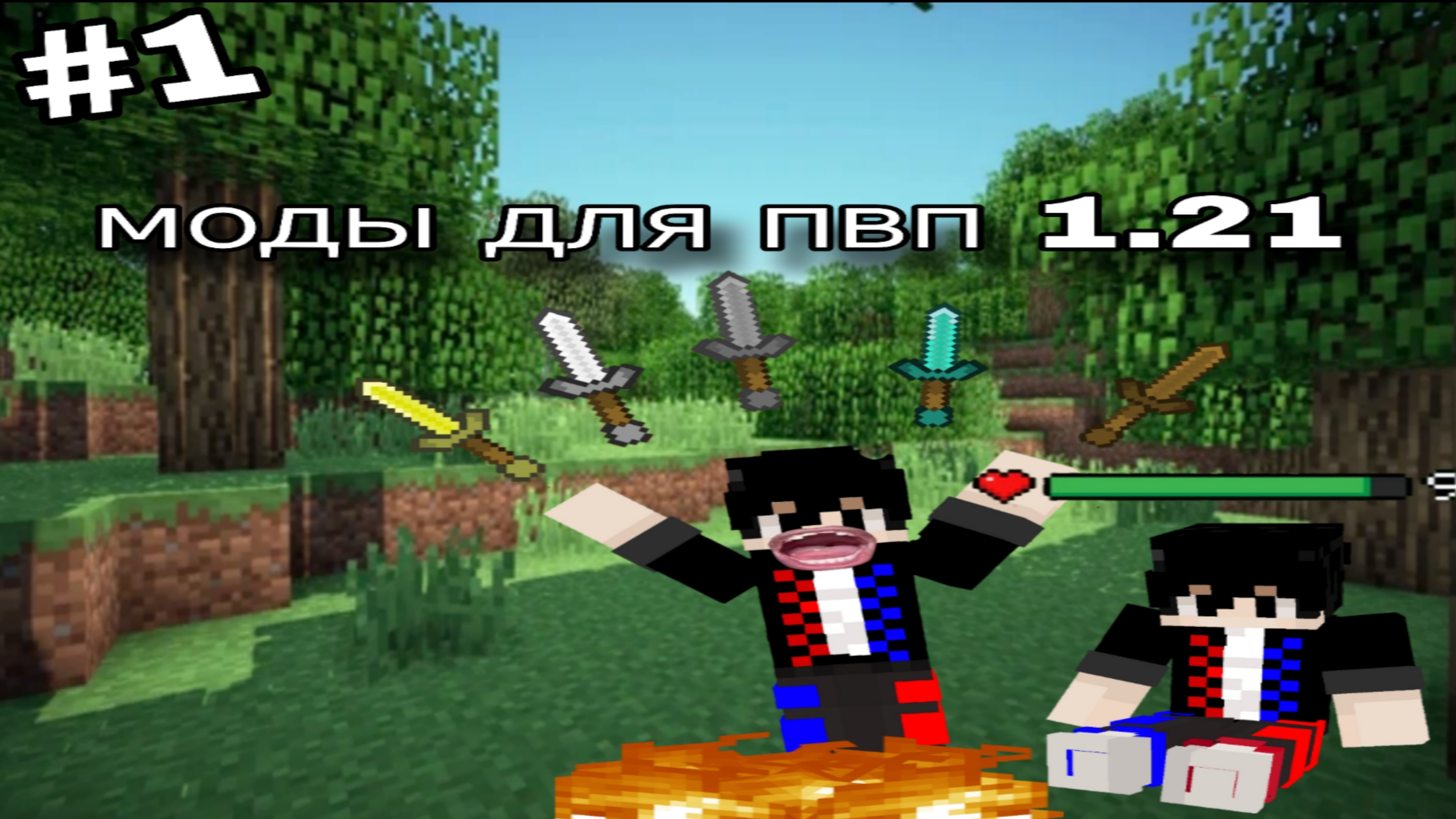 моды для пвп Майнкрафт 1.21
