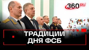 20 декабря отмечают день ФСБ