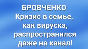 Бровченко/Последние новости.