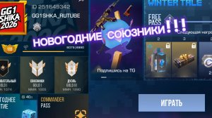 Катка standoff2 в союзники!