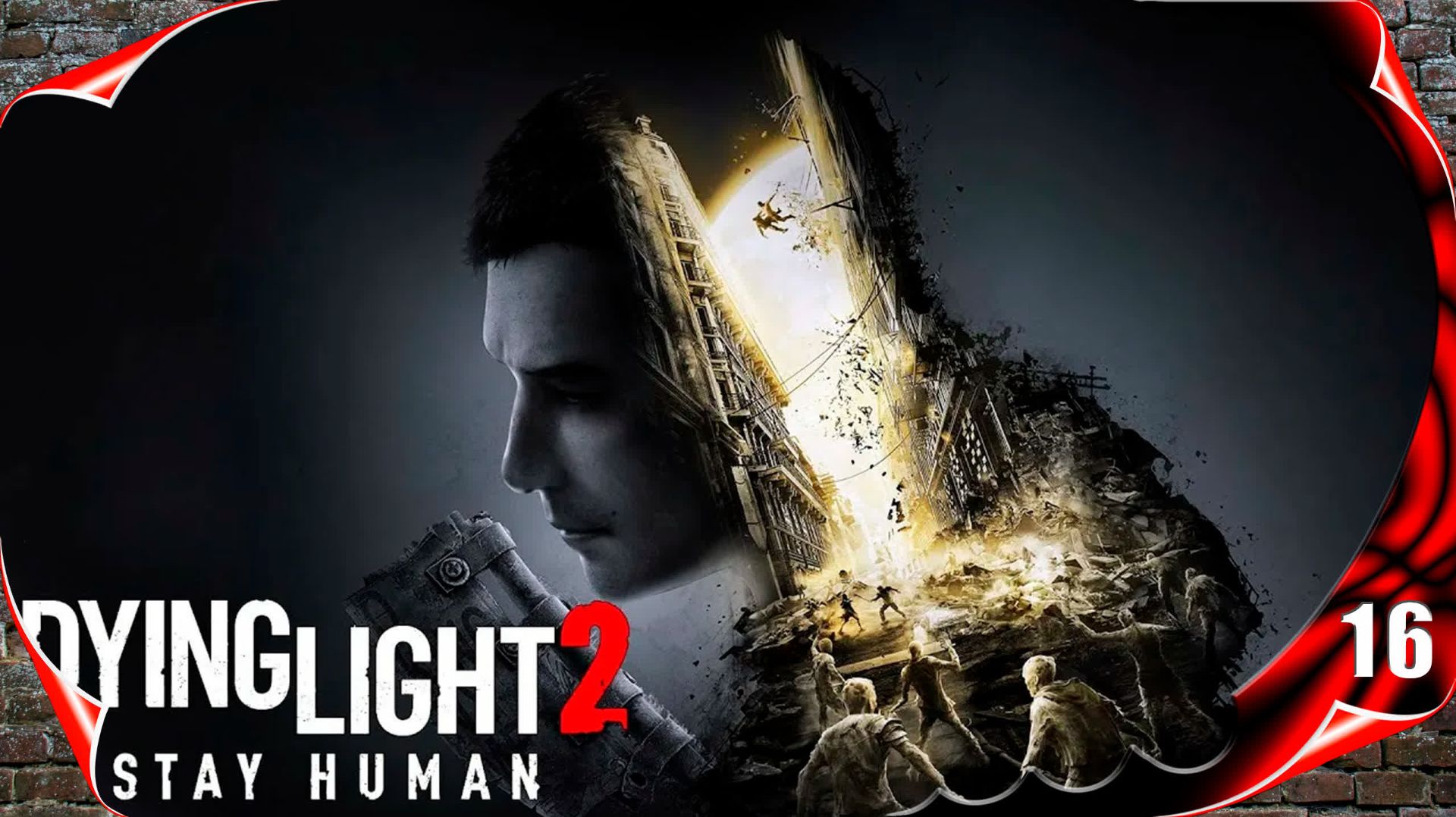 Dying Light 2 Stay Human прохождение - Вещание #16