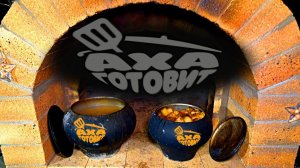 Блюдо на первое января