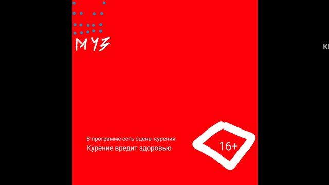 Заставка «Золотая Дюжина» - 2019-2021 Муз тв смотреть онлайн