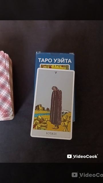 Карта дня для тебя#таро
