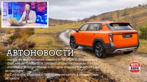 Инспектор полиции сжег три служебных автомобиля. АвтоНовости на МОТОРАДИО.