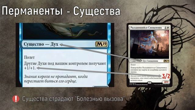 Основные типы карт в Magic The Gathering [get.gt]