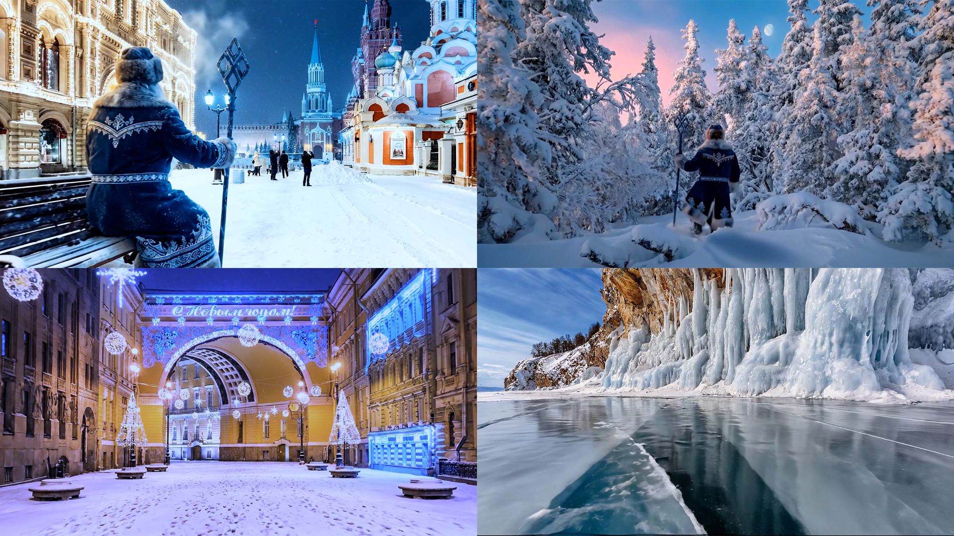 От заснеженных просторов до ярких городов России: зимняя сказка глазами Деда Мороза. смотреть онлайн