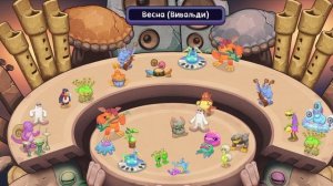 мои поющие монстры композитор