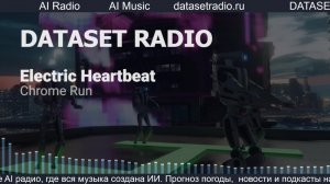 ИИ Радио AI Радио AI Музыка