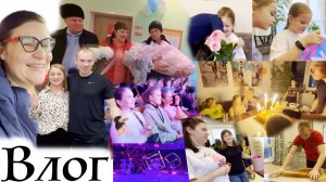 ДР Лидии, впервые покажем выписку из Роддома, приехала сестра Романа, ЦИРК Влог