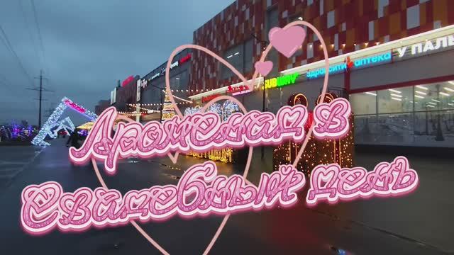 Променад и Бирюзовая свадьба 39💜