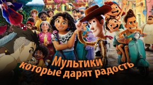 Мультфильмы о вине, принятии и любви эмоциональный заряд, который не сравнить с фильмами