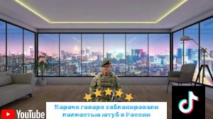 Короче говоря заблокировали полностью ютуб в России 🇷🇺 👍👍👍👍👍👍👍👍👍👍👍👍👍👍👍👍👍👍👍👍❤️❤