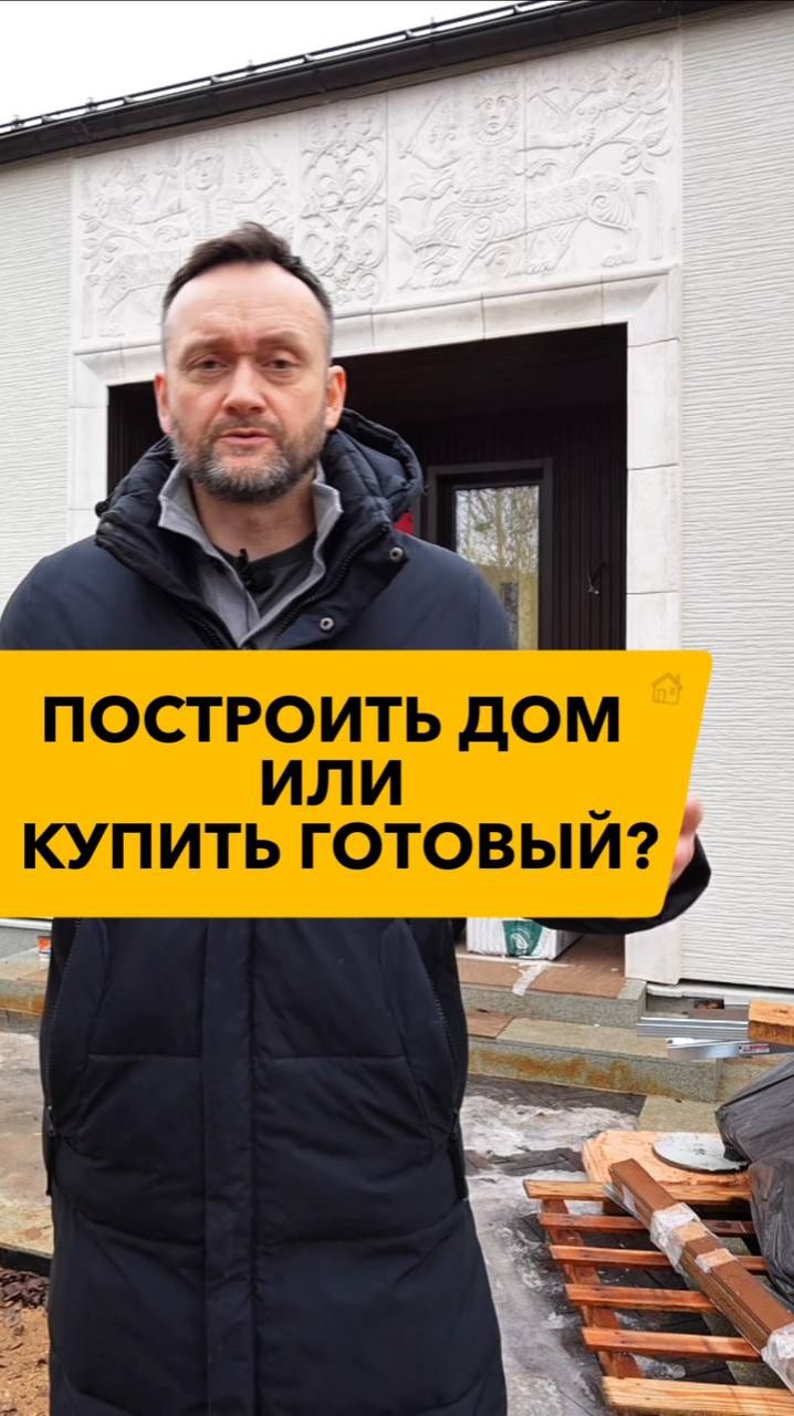 Что лучше: купить дом или построить? смотреть онлайн