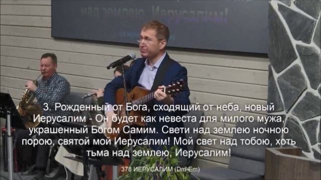 Твоё имя прекрасно, Бог смотреть онлайн