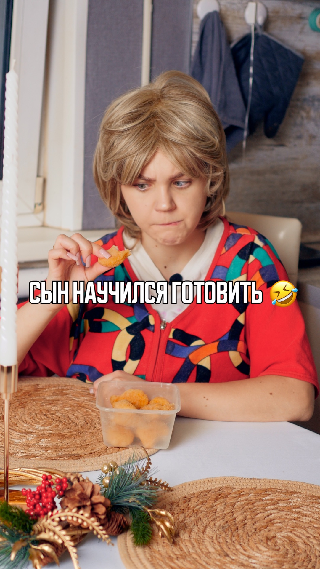 ♦️ Сын научился готовить🤣 смотреть онлайн