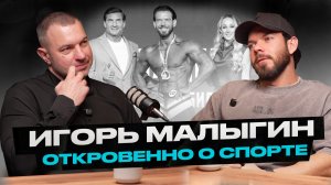 Игорь Малыгин / Простой вопрос