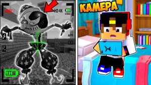 ЗАСНЯЛ АНИМАТРОНИКА СОЛНЦЕ И ЛУНА на СКРЫТЫЕ КАМЕРЫ в МАЙНКРАФТ ! ВИДЕО ТРОЛЛИНГ MINECRAFT Евгенбро