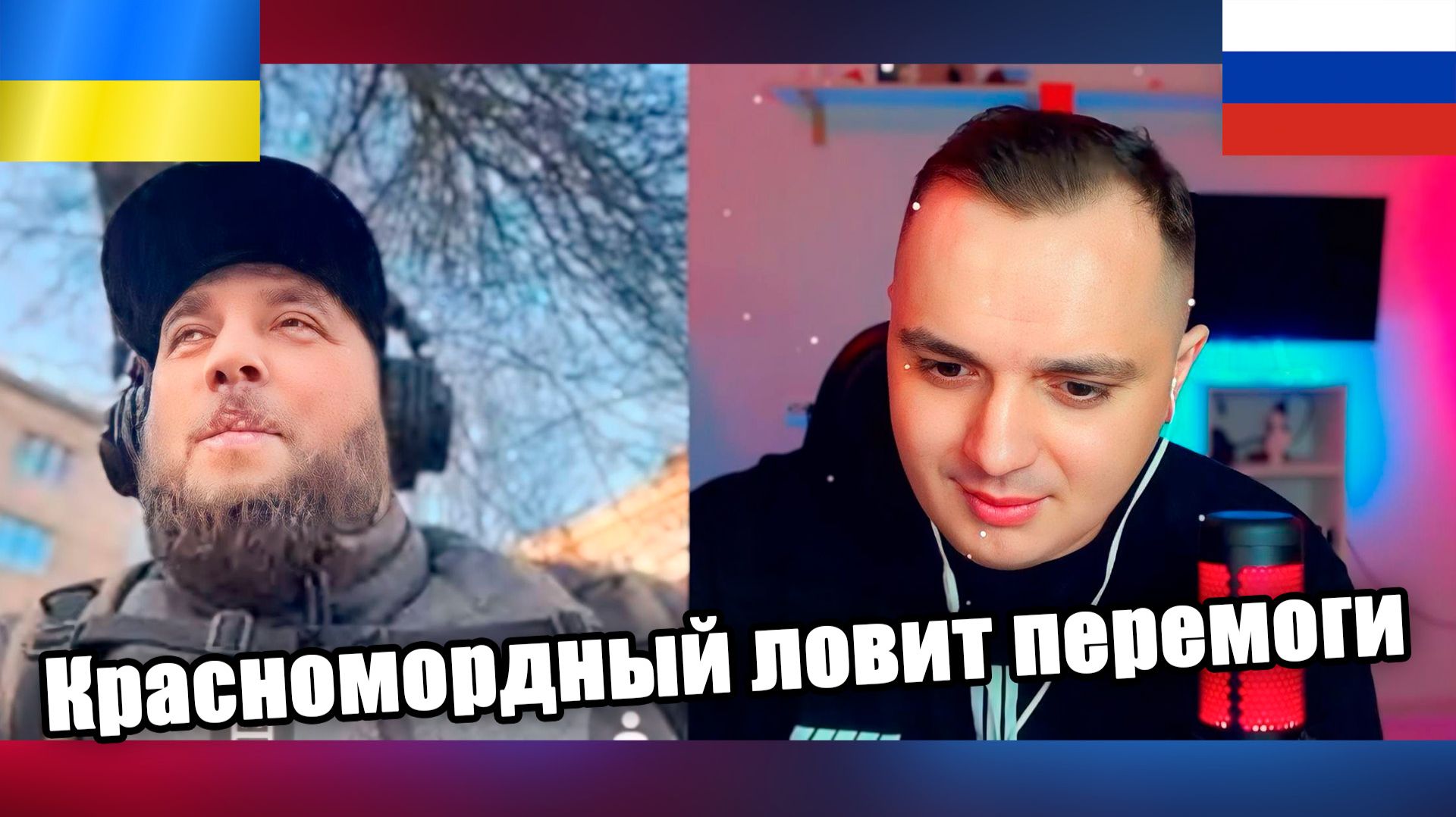 Красномордный аналитик.Чат рулетка с украиной смотреть онлайн