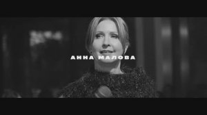 Анна Малова. Ведущая мероприятий