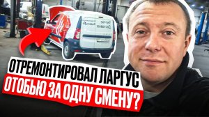 Починил Машину и РВАНУЛ на ЗАКАЗЫ Отобью ли Ремонт за День?!