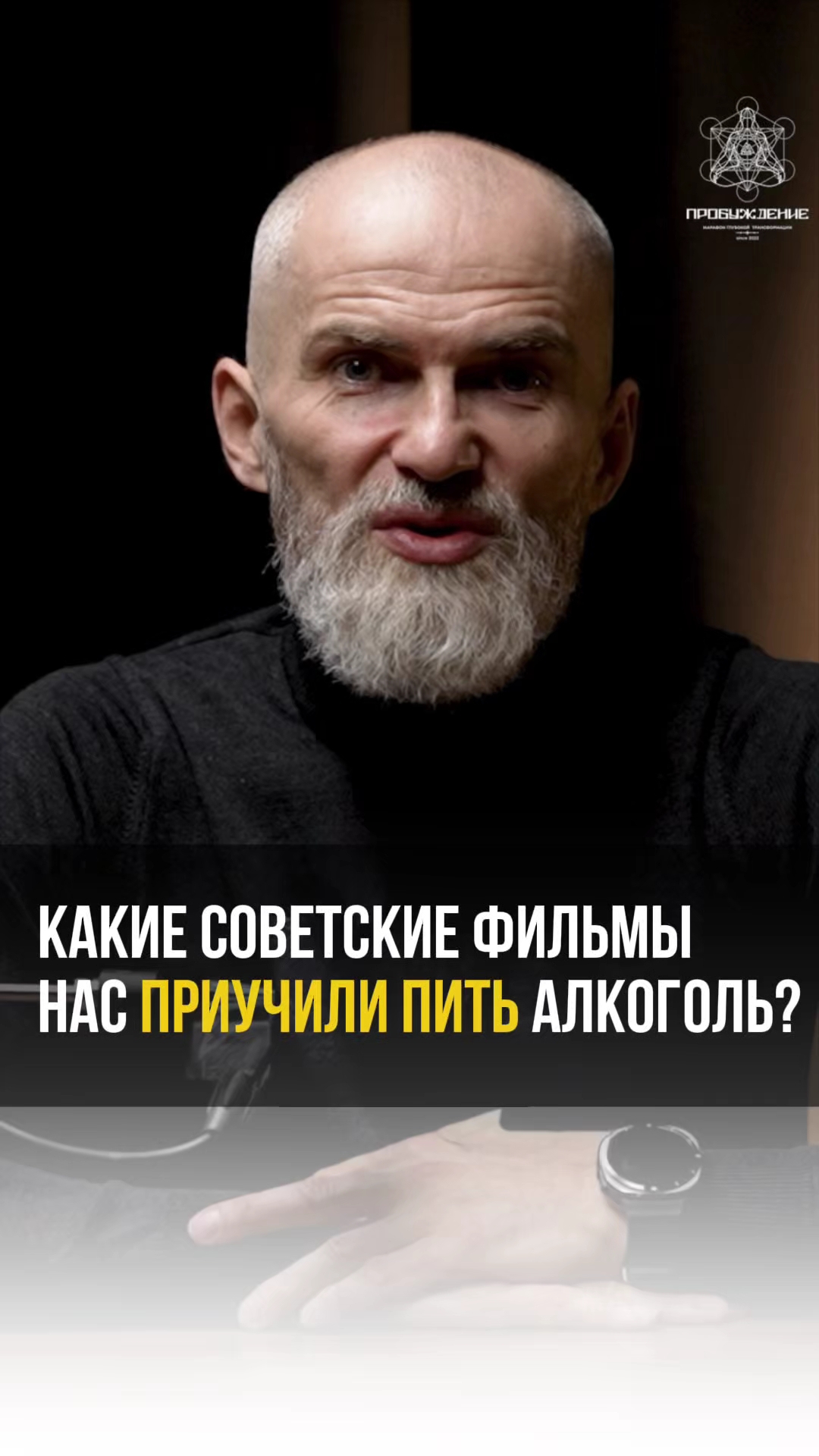 Какие советские фильмы нас приучили пить алкоголь? #аланмамиев #психология #пробуждение #новыйгод смотреть онлайн