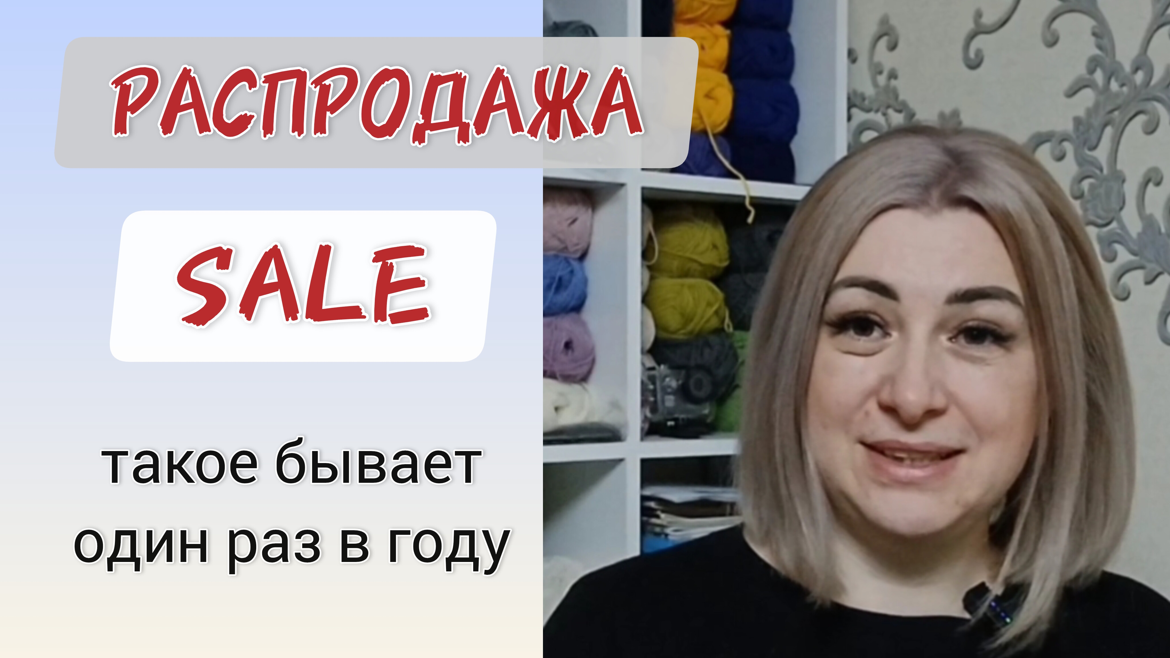 Большая распродажа мастер классов. Новогодние скидки. Масте классы спицами смотреть онлайн