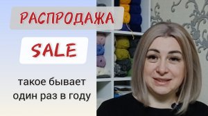 Большая распродажа мастер классов. Новогодние скидки. Масте классы спицами