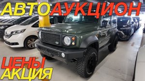 ЯПОНСКИЕ НАРОДНЫЕ АВТО _ TOYOTA CH-R YARIS CROSS WISH SUZUKI JIMNY SIERRA HONDA FREED