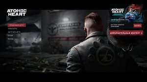 Atomic Heart (Атомное Сердце) прохождение #15