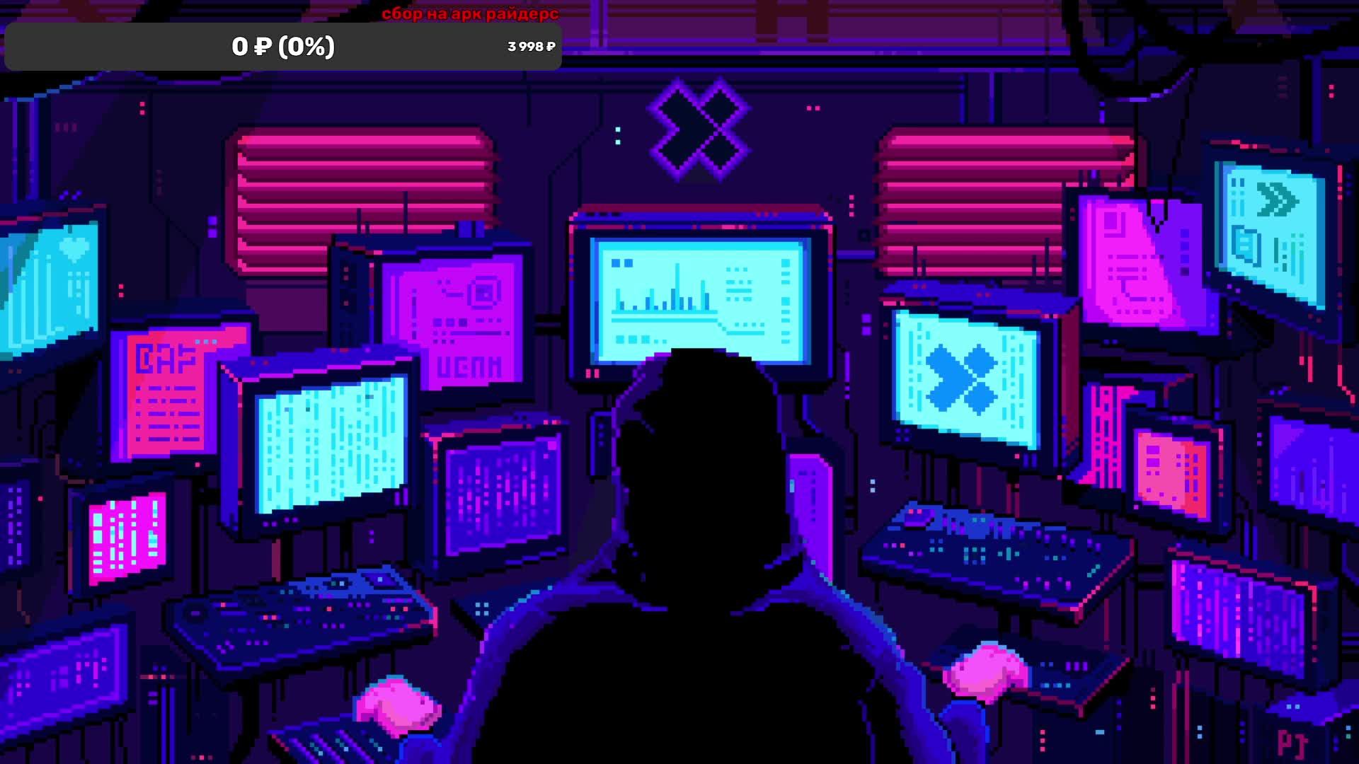 PIONER наша игрулька смотреть онлайн